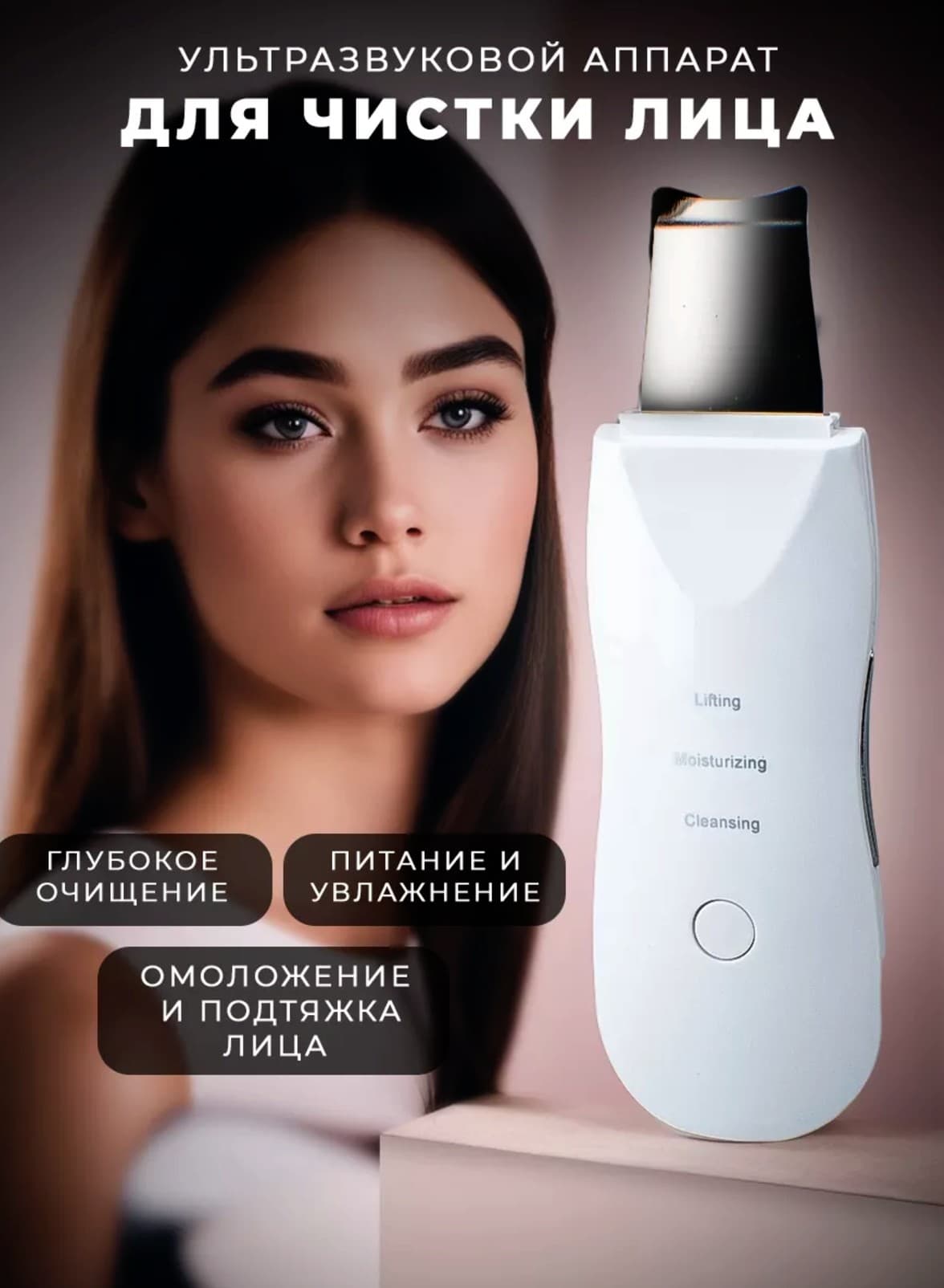 Ультразвуковая чистка